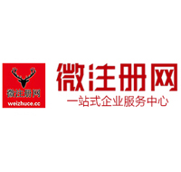 双江贵阳公司注册之公司注册流程知识总结